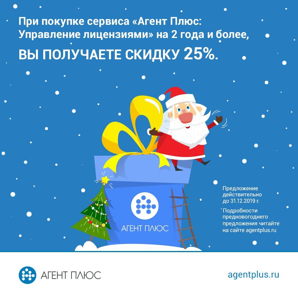 Д19_0342_1108_на-сайт_обложка_НГ_Акции_1020х1020_АгентПлюс_3_05.jpg