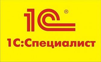 Выездная аттестация "1С:Специалист" по программам "1С:Предприятие" для сотрудников фирм-партнеров и пользователей в г. Баку