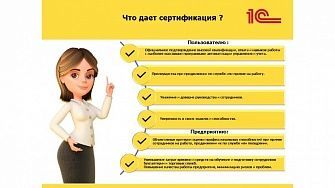28 марта 2020 г. в г. Баку проводится выездная аттестация "1С:Специалист" для сотрудников фирм-партнеров и пользователей.