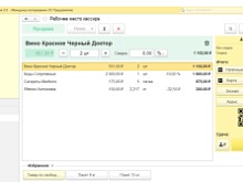 Выпуск приложения "1С:Рабочее место кассира" 1.0.12