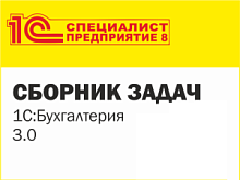 Сертификация "1С:Профессионал" по программе "1С:Зарплата и управление персоналом 8"