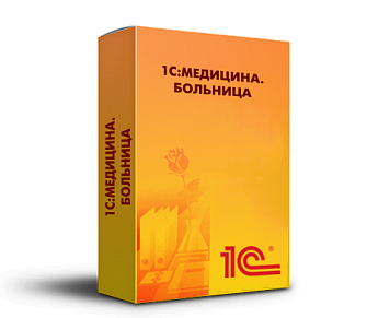 1С:Медицина. Больница