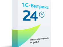 Интранет-решения для бизнеса: Битрикс24 (коробочная версия)